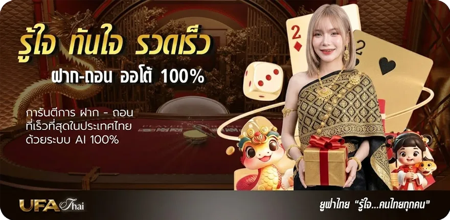 Banner msx sf สมาชิกใหม่ — โปรโมชั่นสมาชิกใหม่